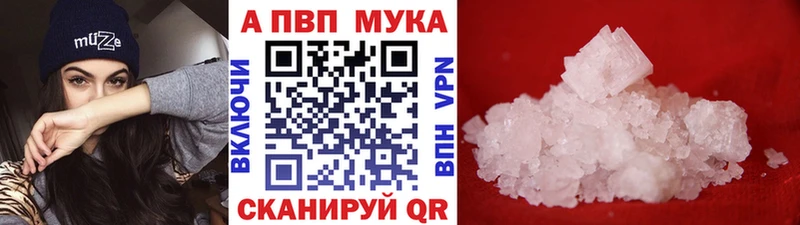 APVP кристаллы  купить закладку  Сысерть 