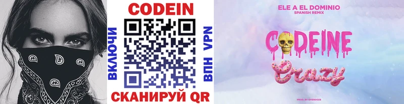 blacksprut как зайти  купить наркотик  Сысерть  Кодеиновый сироп Lean Purple Drank 