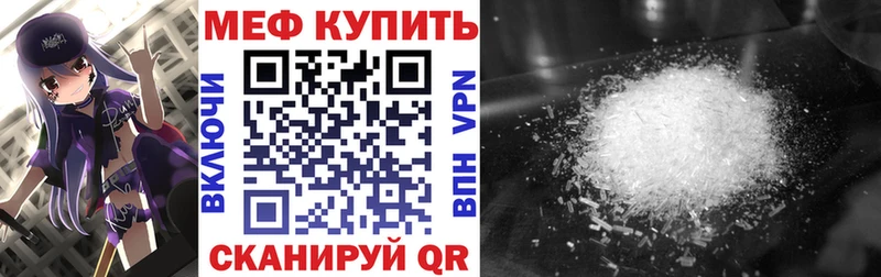 как найти закладки  Сысерть  МЕФ mephedrone 