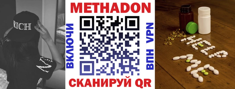 купить наркотики цена  Сысерть  МЕТАДОН VHQ 